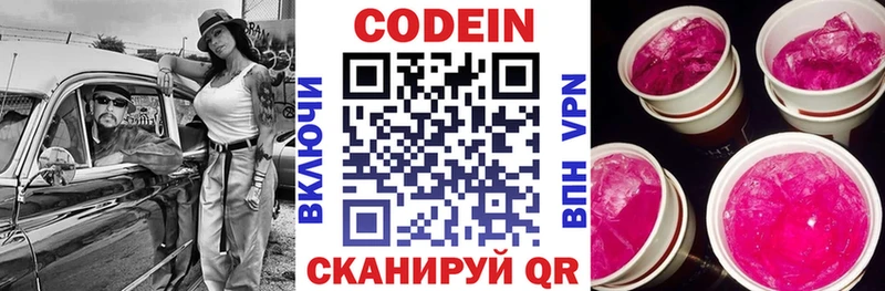 Codein напиток Lean (лин)  Купить закладки  Михайлов 