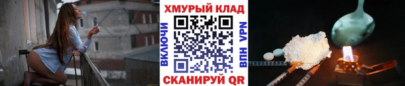 Героин белый  Купить закладки  Михайлов 