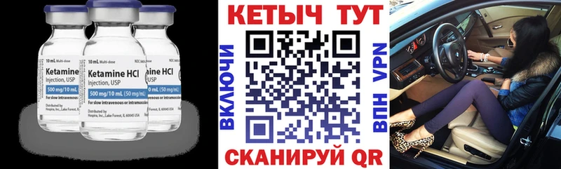Купить где  Михайлов  Кетамин VHQ 