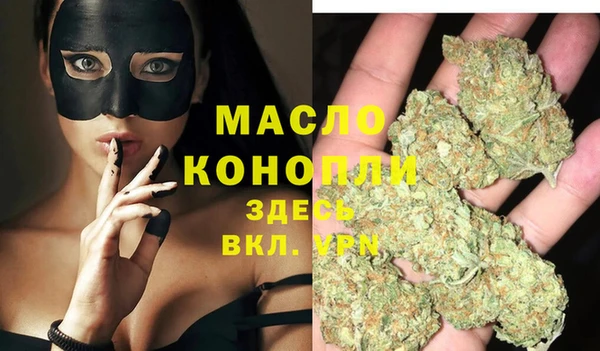 бутират Волоколамск