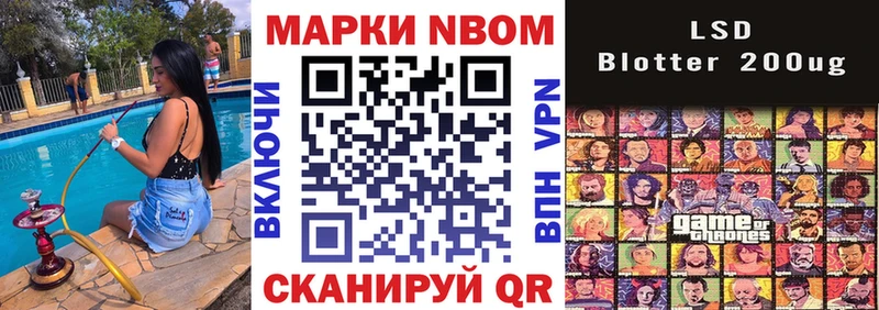 Марки N-bome 1500мкг  Купить  Михайлов 